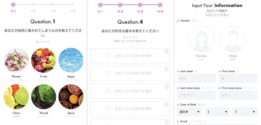 SCENTPICKの無料会員登録