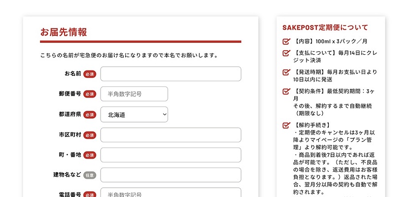 注文手続き