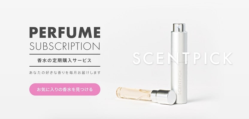 SCENTPICK公式サイト